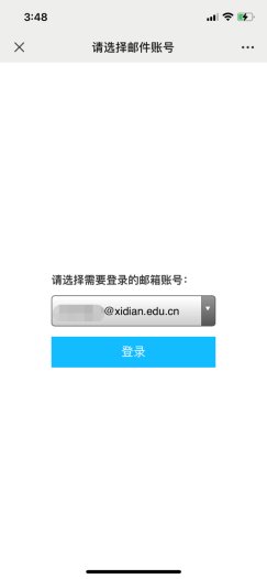 新版本邮件系统现已上线