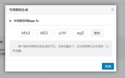 客户端专用密码等功能