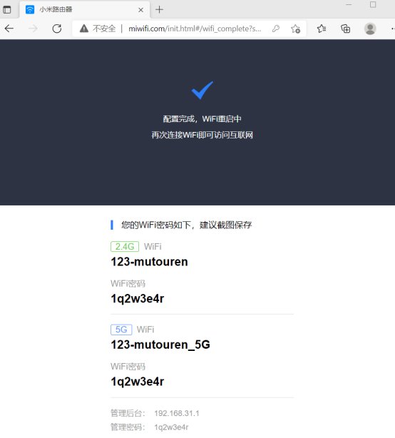 统一身份认证对接