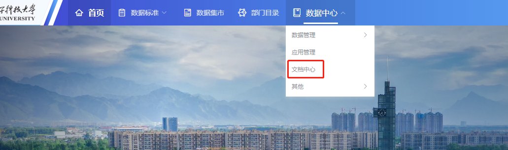 服务器申请
