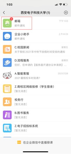增加了统一身份认证登录