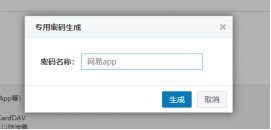 新邮件通知