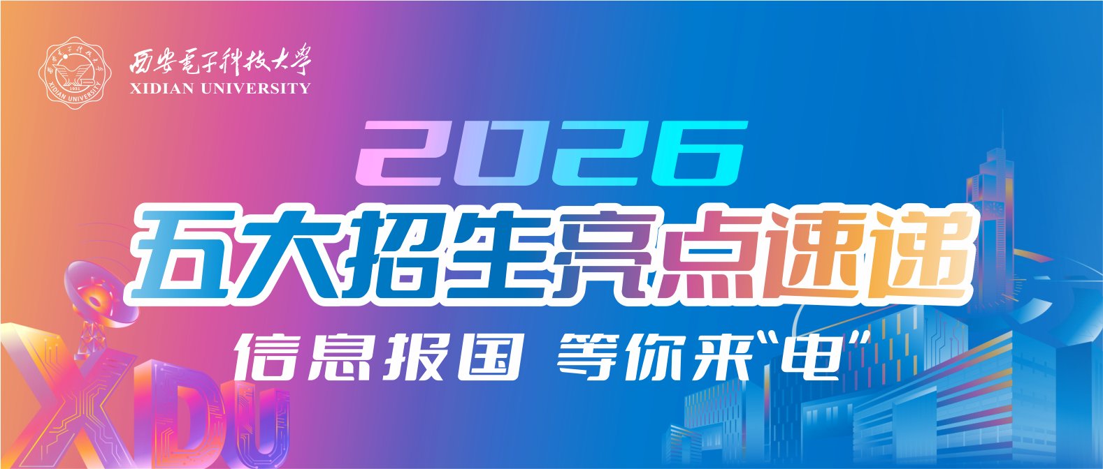 录取查询